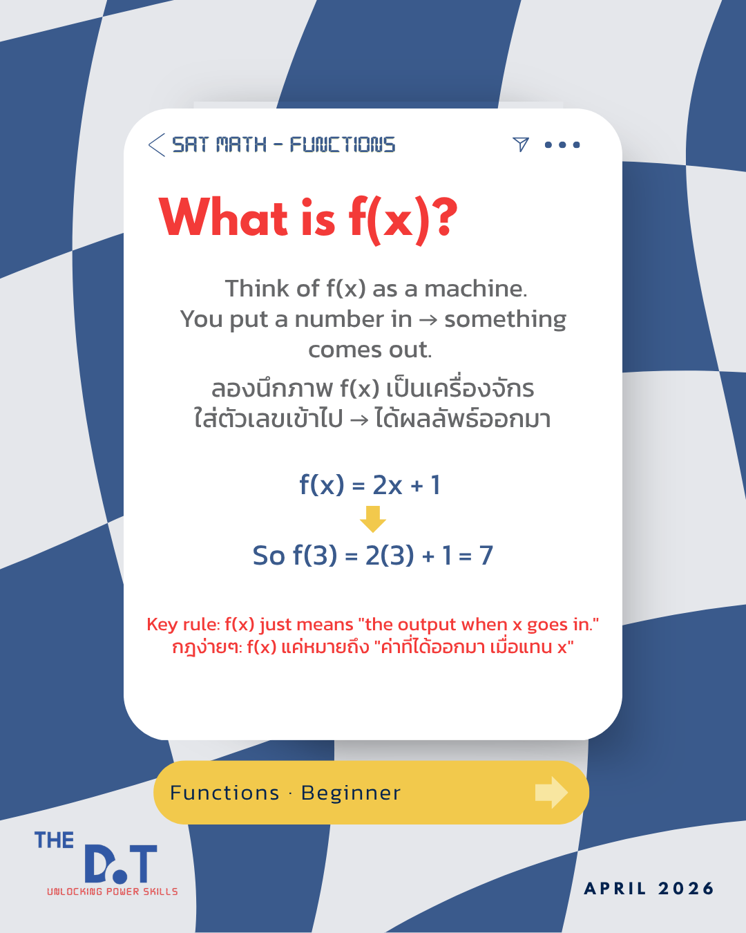 Functions สไลด์ 3/6