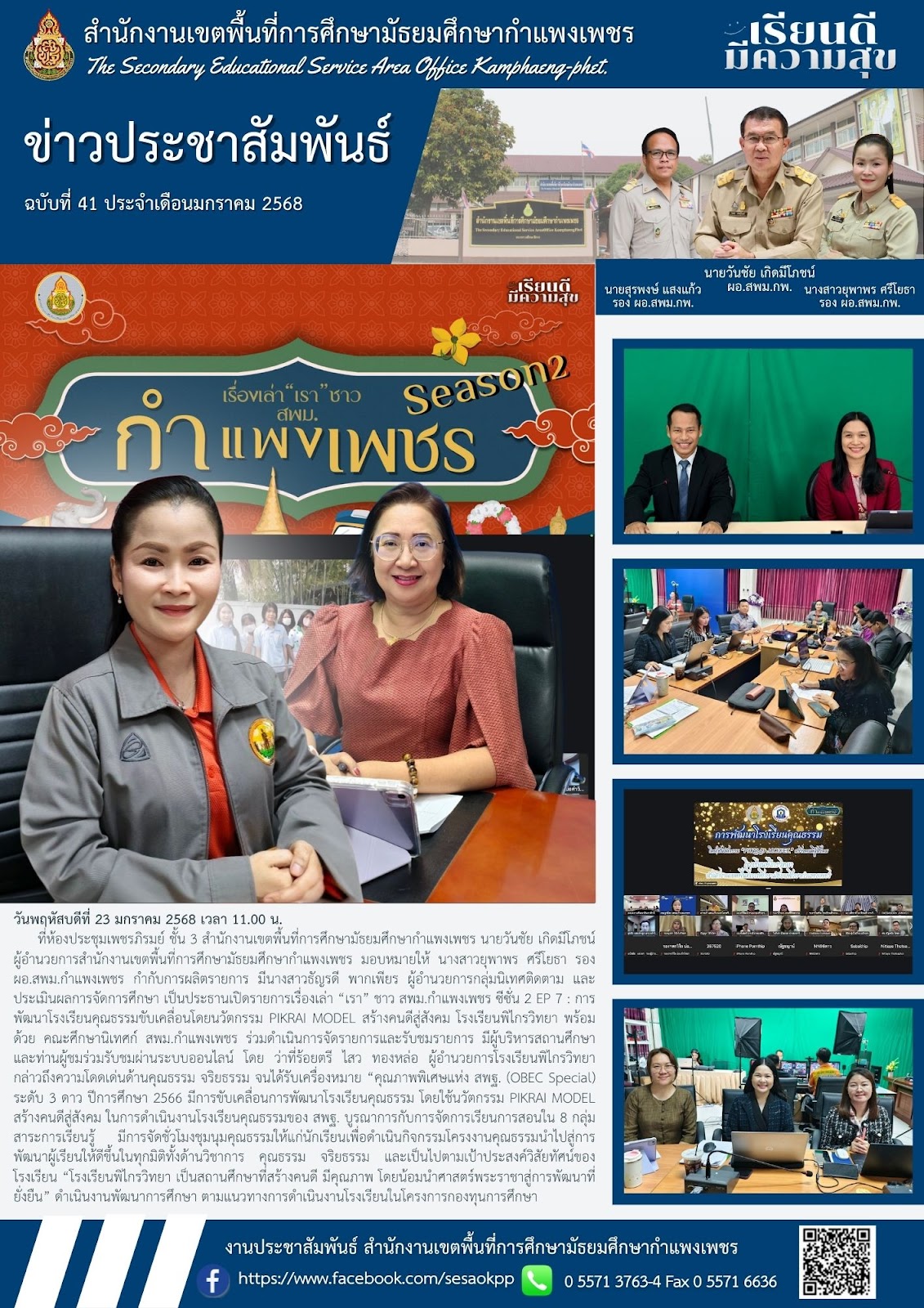 news-letter