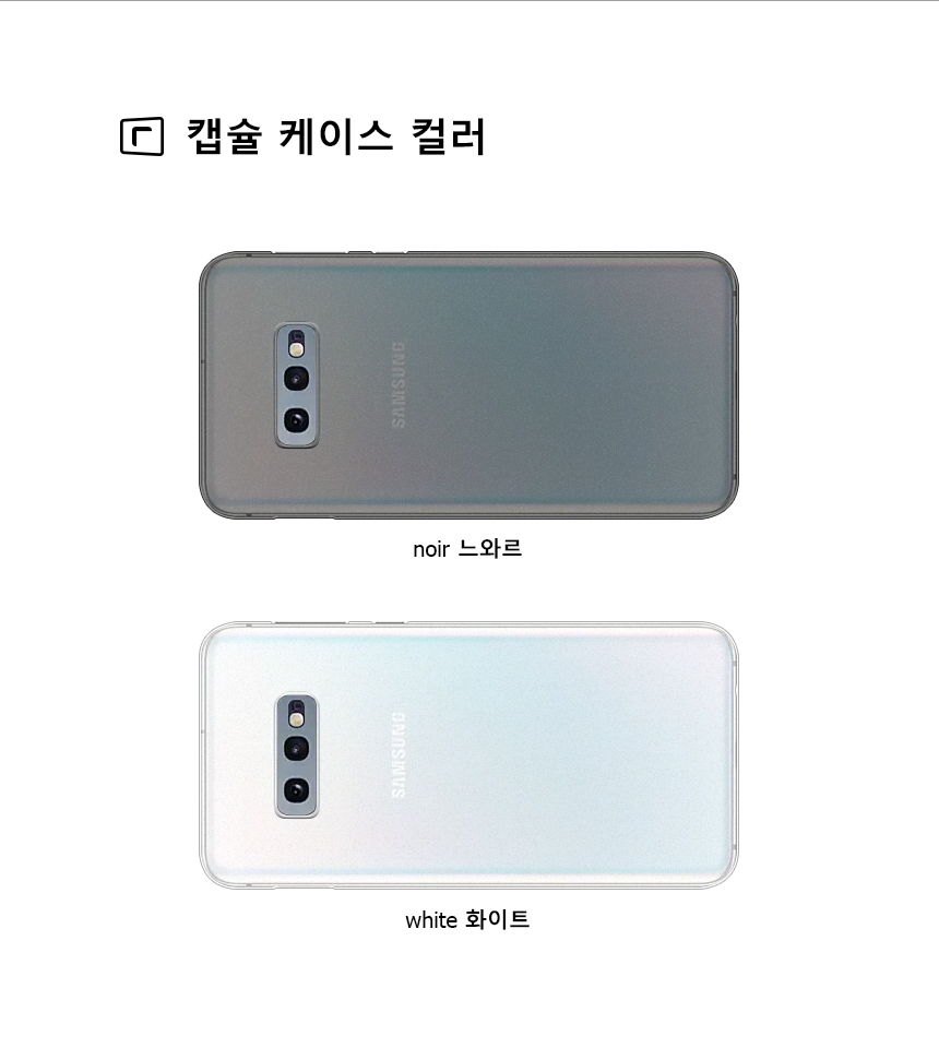 realook samsung galaxy s10e capsule