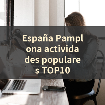 España Pamplona actividades populares TOP10 썸네일