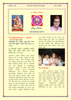 Cover of the Joy Letter for January 2025, edition 126