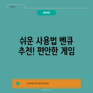 벤큐마우스패드, 마우스패드 추천, 게이밍 마우스패드, 고급스러운 마우스패드, 작업 효율성 향상