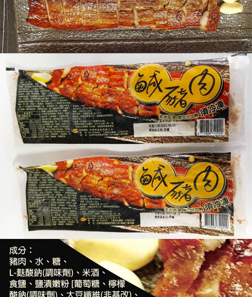 急便鮮｜鹹豬肉 250g