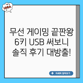 무선 게이밍 마우스, 6키 USB, 게이밍 용품, 무선 게임, 게이밍 기어