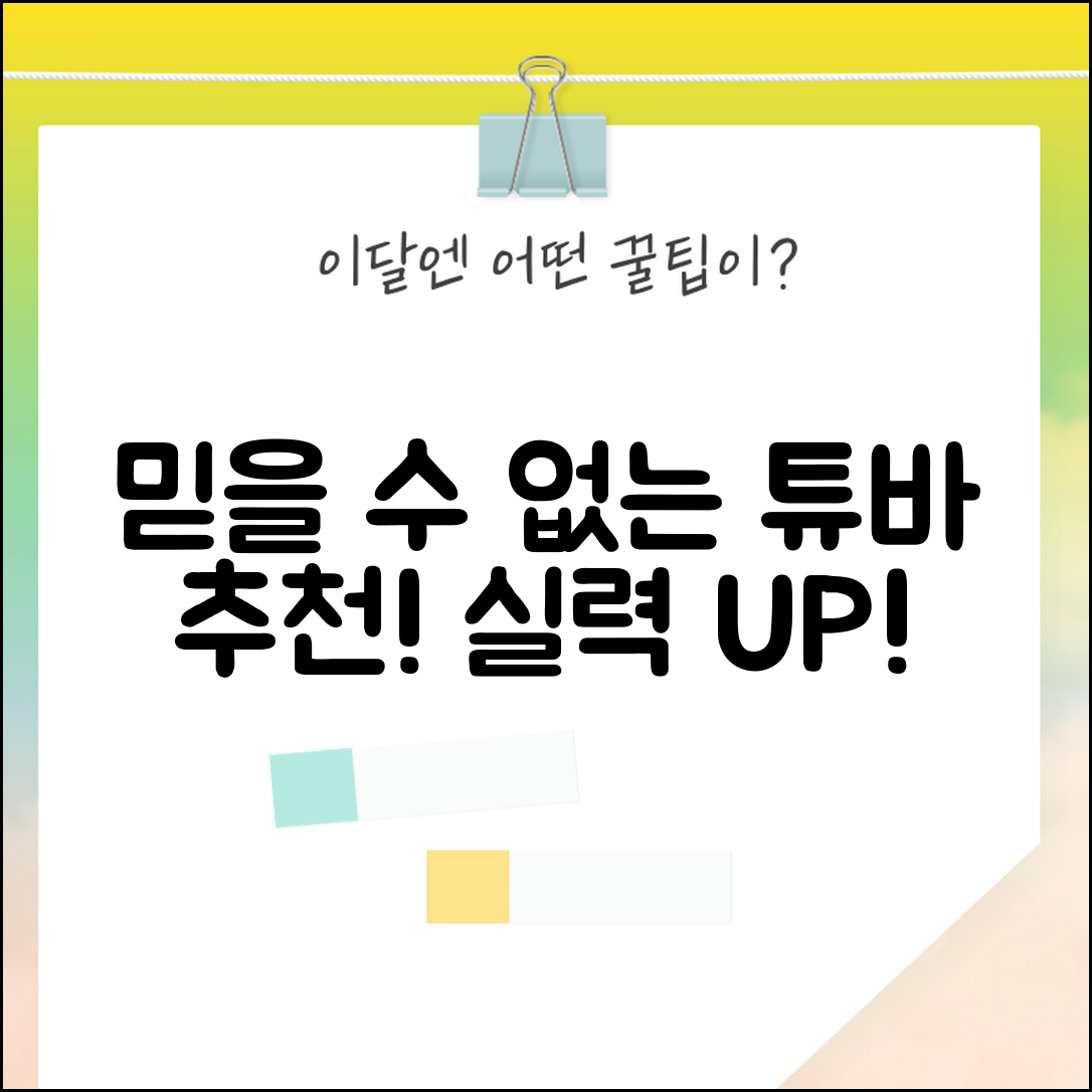믿을 수 없는 튜바전공악기 추천으로 실력 UP!