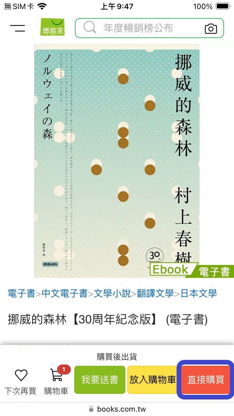 電子書購物指南