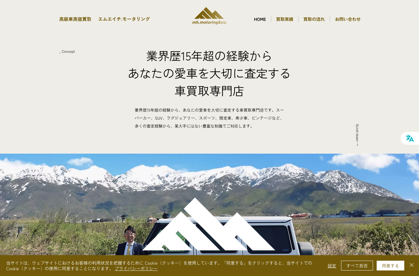 mh.motoring&co.公式サイト