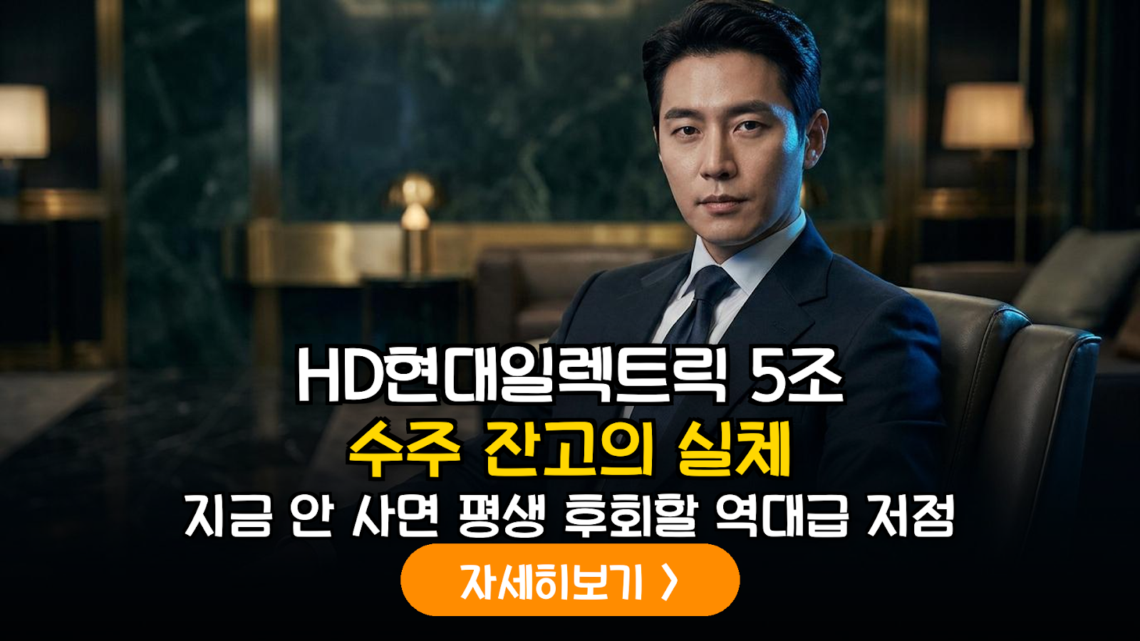 HD현대일렉트릭 수주 잔고 분석을 통한 2026년 저가 매수 및 밸류에이션 전략