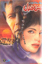 Aatish Fishan 07 by Iqbal Kazmi PDF