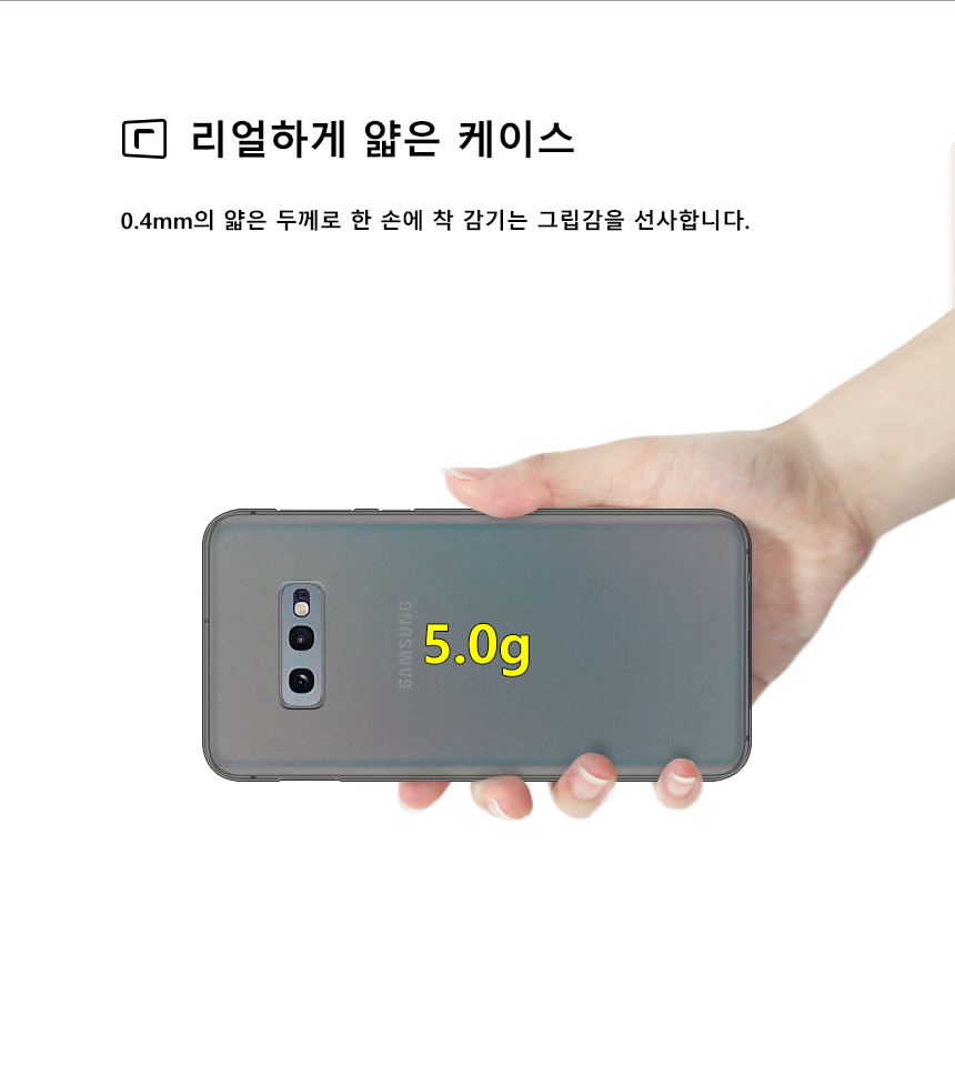 realook samsung galaxy s10e capsule