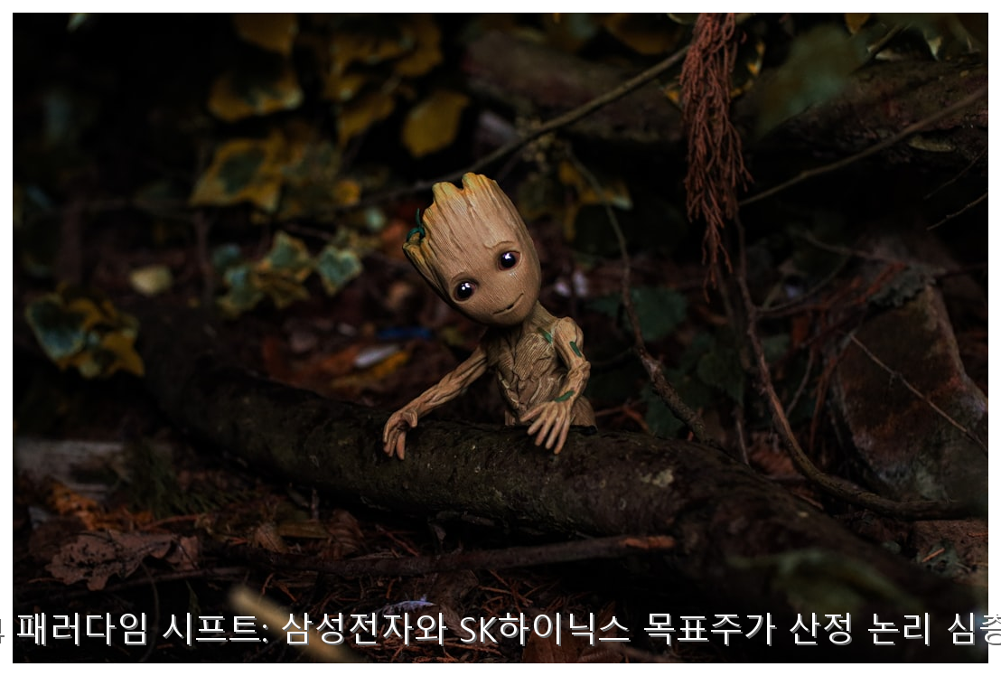 HBM4 패러다임 시프트: 삼성전자와 SK하이닉스 목표주가 산정 논리 심층 비교 핵심 안내 및 분석 인포그래픽 (7)
