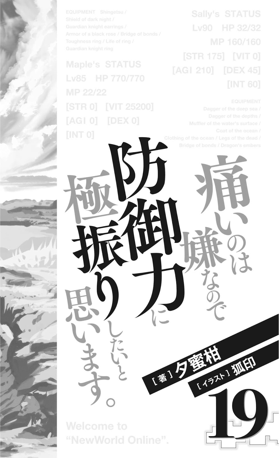 Bofuri 19_006