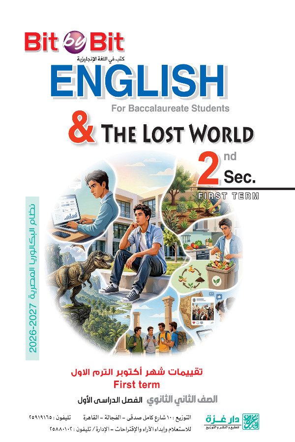 تحميل تقييمات واختبارات شهر أكتوبر إنجليزي الصف الثاني الثانوي كتاب Bit by Bit الترم الأول 2027 PDF