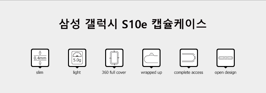 realook samsung galaxy s10e capsule