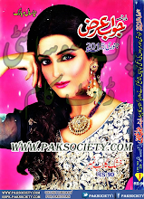 Jawab Arz Digest January 2015 Download PDF