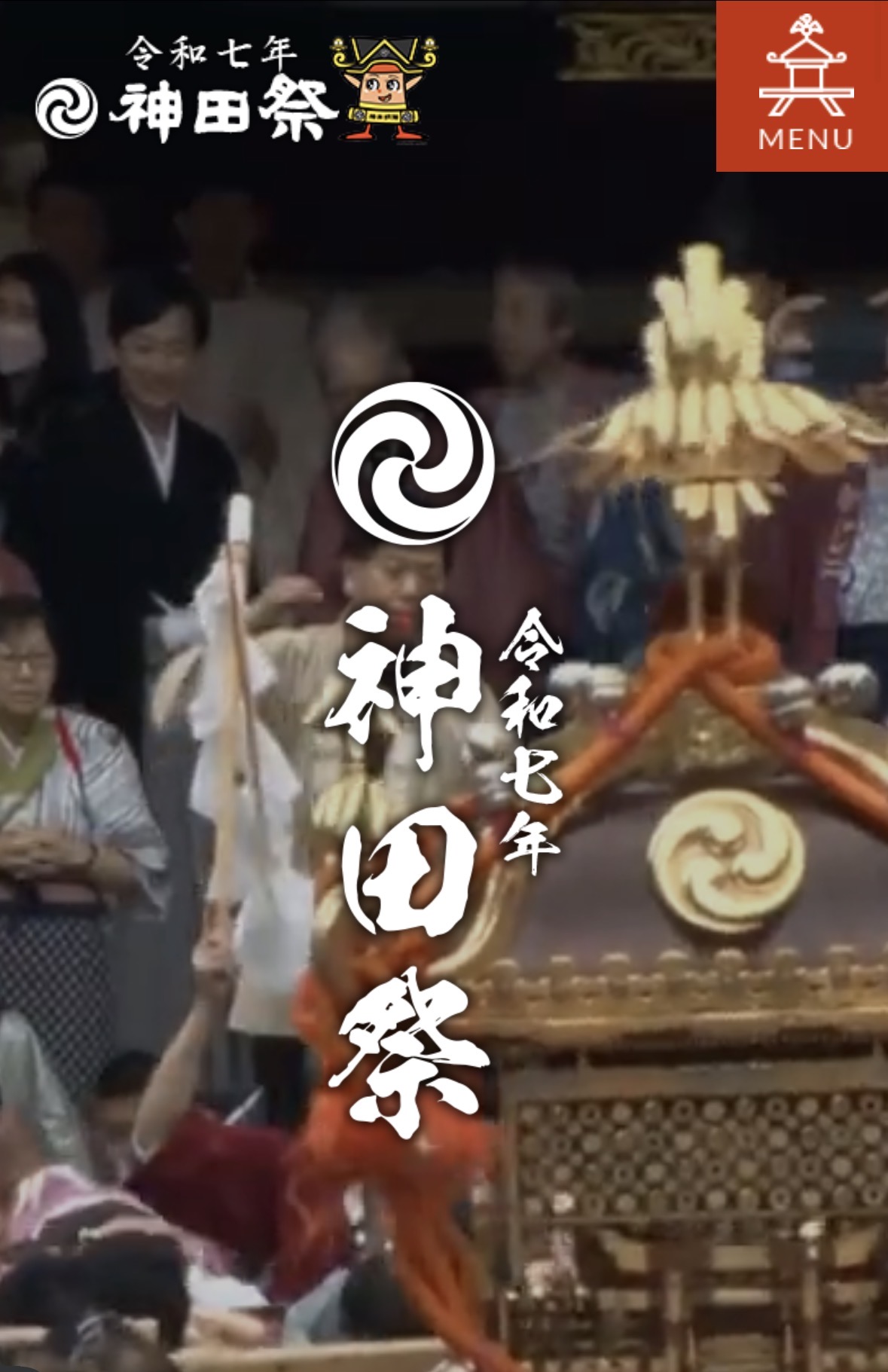 チラシ: 令和七年神田祭 天下祭社中 長唄奉納演奏（1）