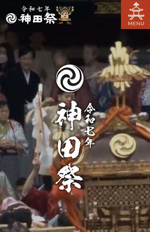 Concert flyer: 令和七年神田祭 天下祭社中 長唄奉納演奏