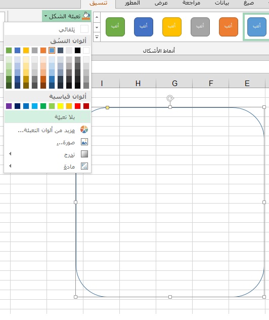 شعار Microsoft Office 2024