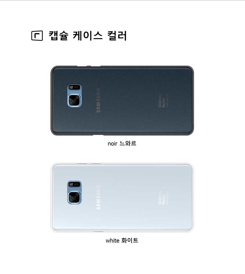 realook samsung galaxy notefe capsule