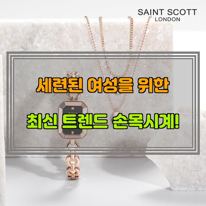 뱅글/팔찌형시계