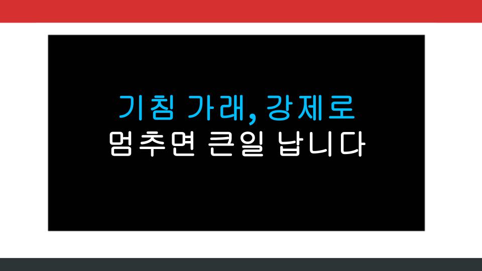 기침 가래, 강제로 멈추면 큰일 납니다