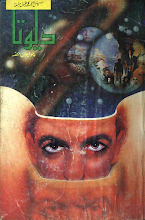 Devta part24 by Mohiuddin Nawab PDF