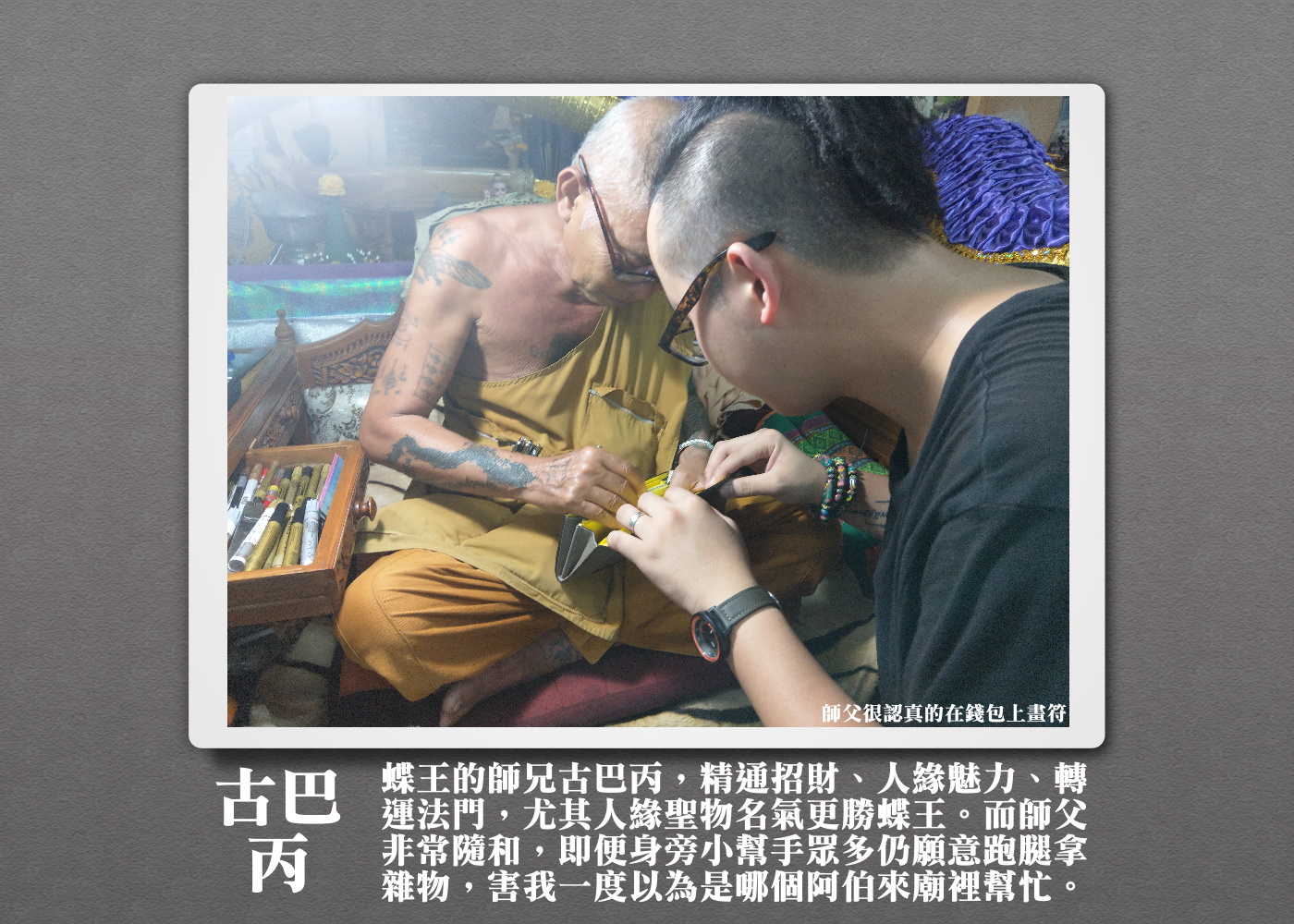 古巴丙_狐仙