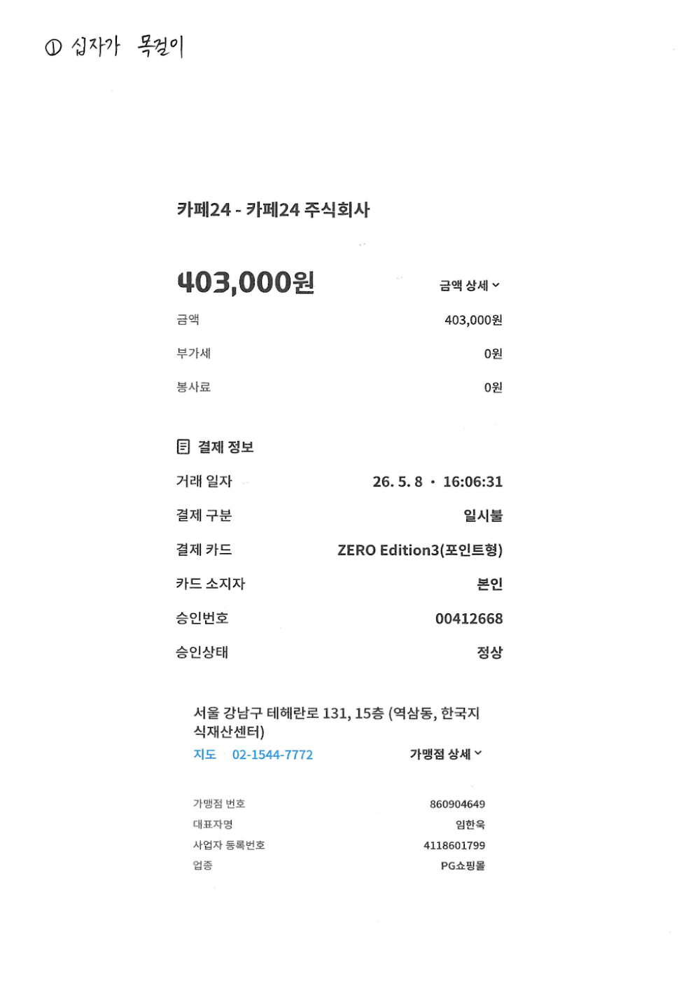 1부 행사 준비 및 진행 (정호용)