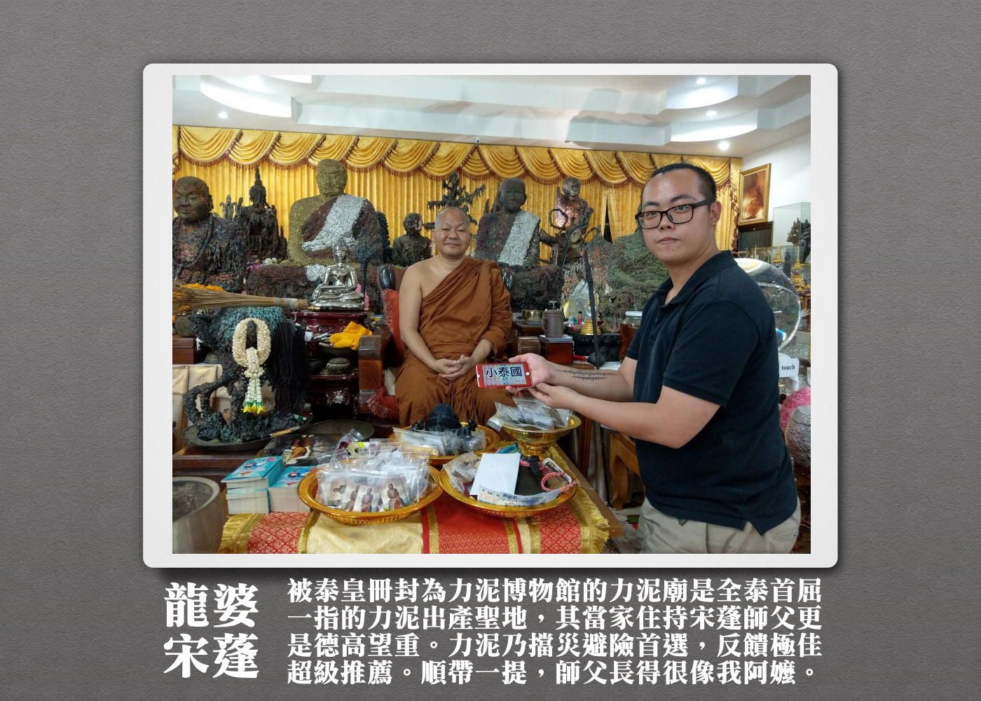 古巴猜雅_女王佛轉運珠