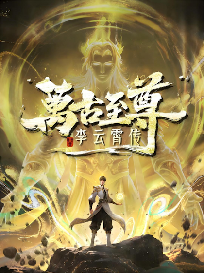 The Eternal Supreme : Li Yunxiao Episode 1