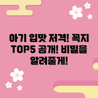 베베그로우꼭지, 아기용품 추천, 아기 입맛, 아기 수유, 아기 성장