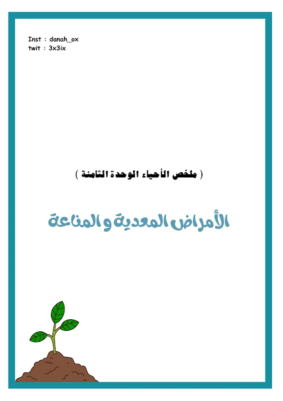 صورة الغلاف