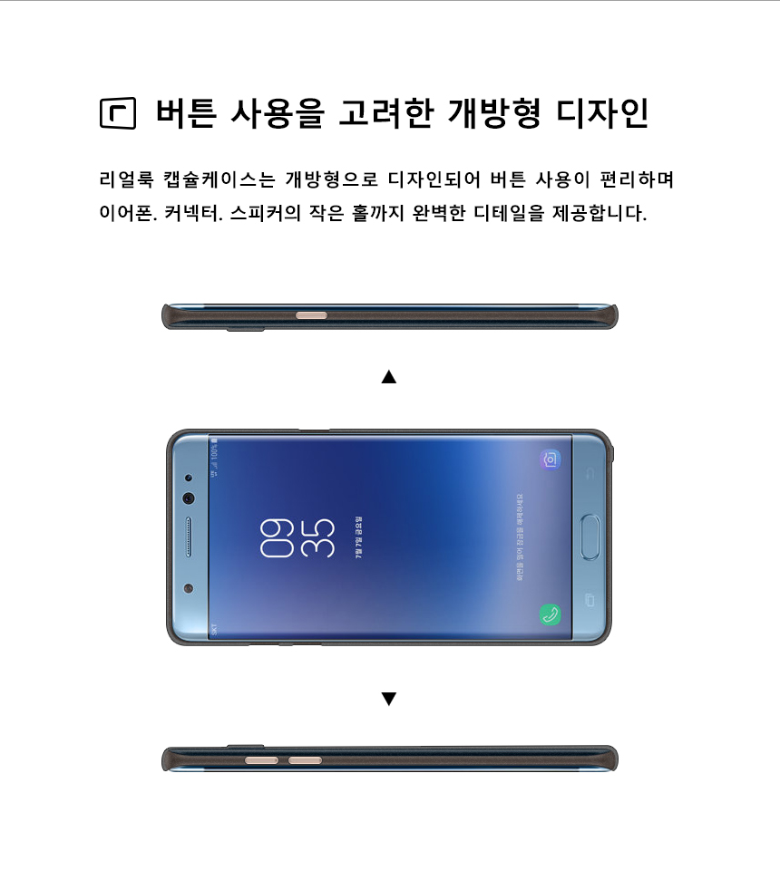 realook samsung galaxy notefe capsule