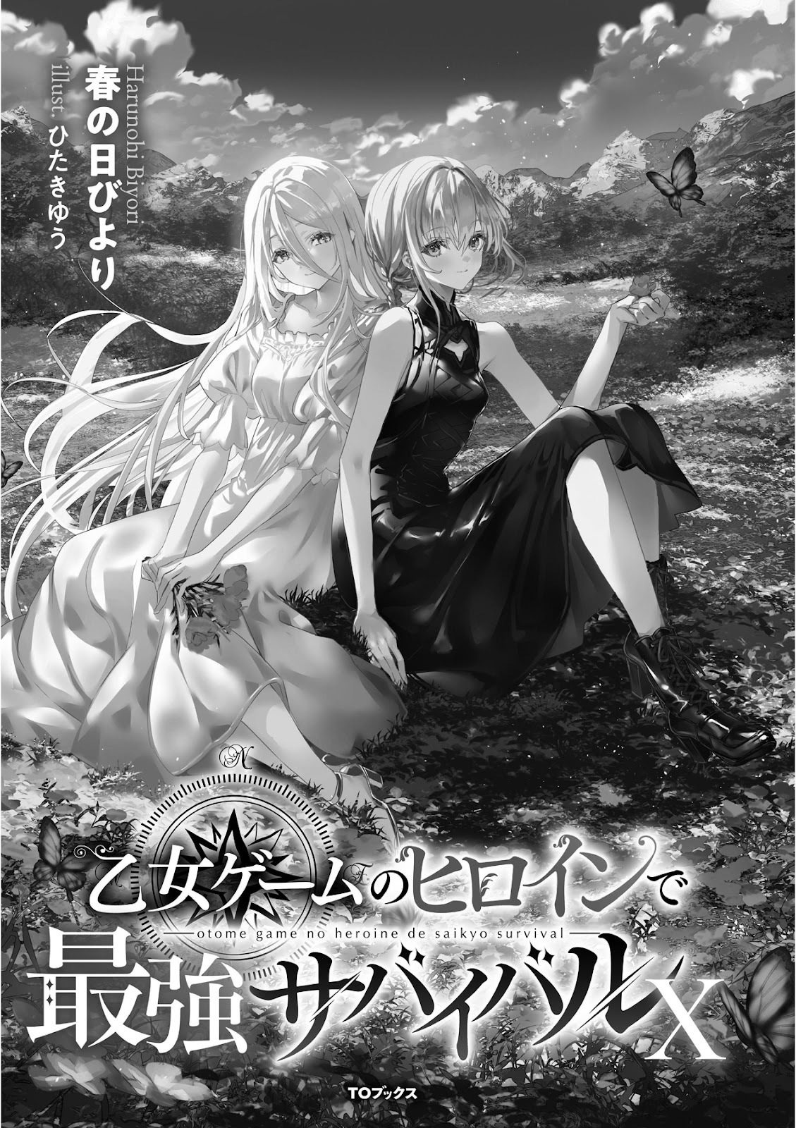 OTOME GAME SAIKYOU HEROINE SURVIVAL 10_8