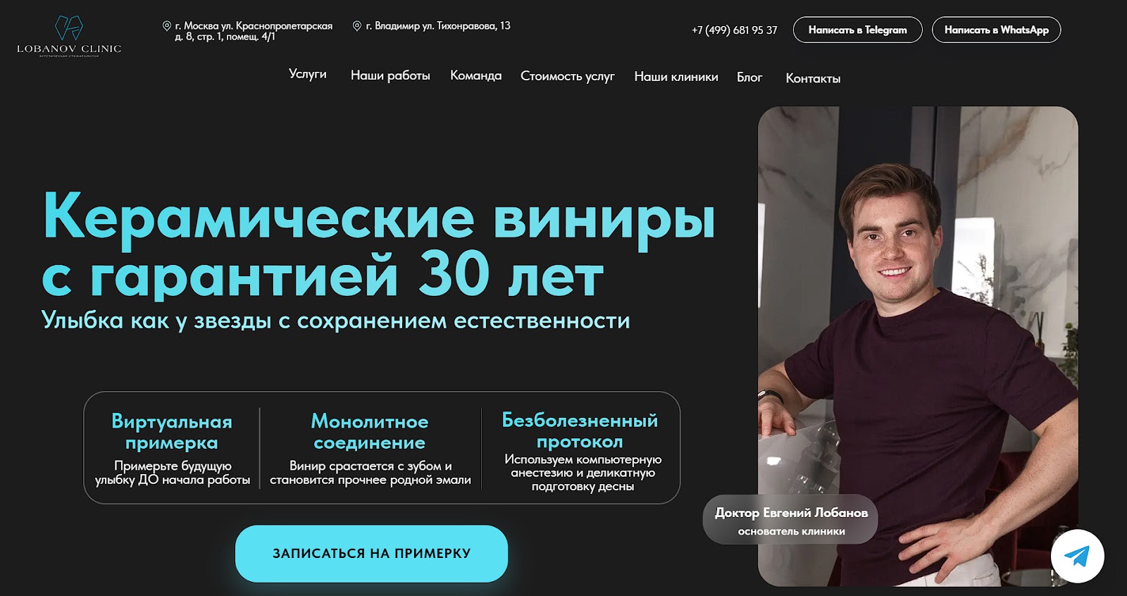 Кейс стоматологии