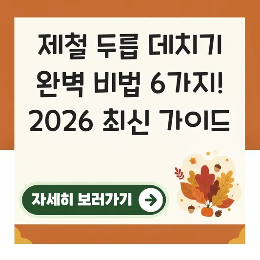 제철 두릅 데치기 완벽 비법