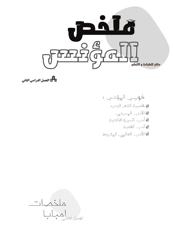 صورة الغلاف