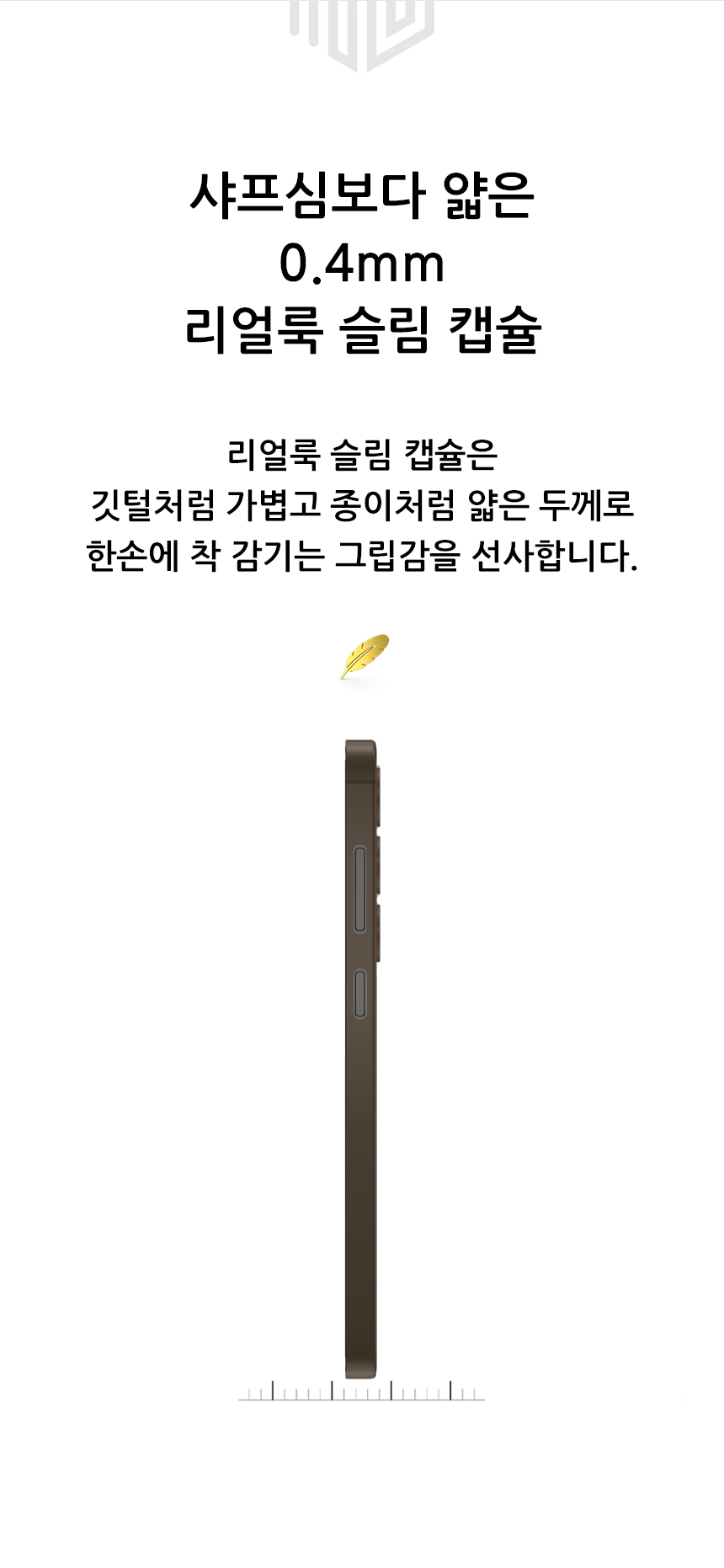 realook galaxy s24 slim capsule case