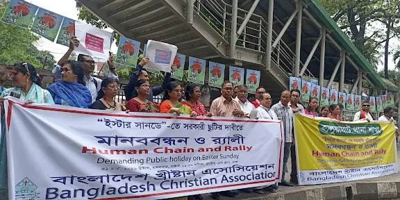 ইস্টার সানডেকে সরকারি ছুটির দাবি: চার দশকের বঞ্চনা ঘুচিয়ে ‘সমান মর্যাদার’ অধিকার চায় খ্রিস্টান সম্প্রদায়