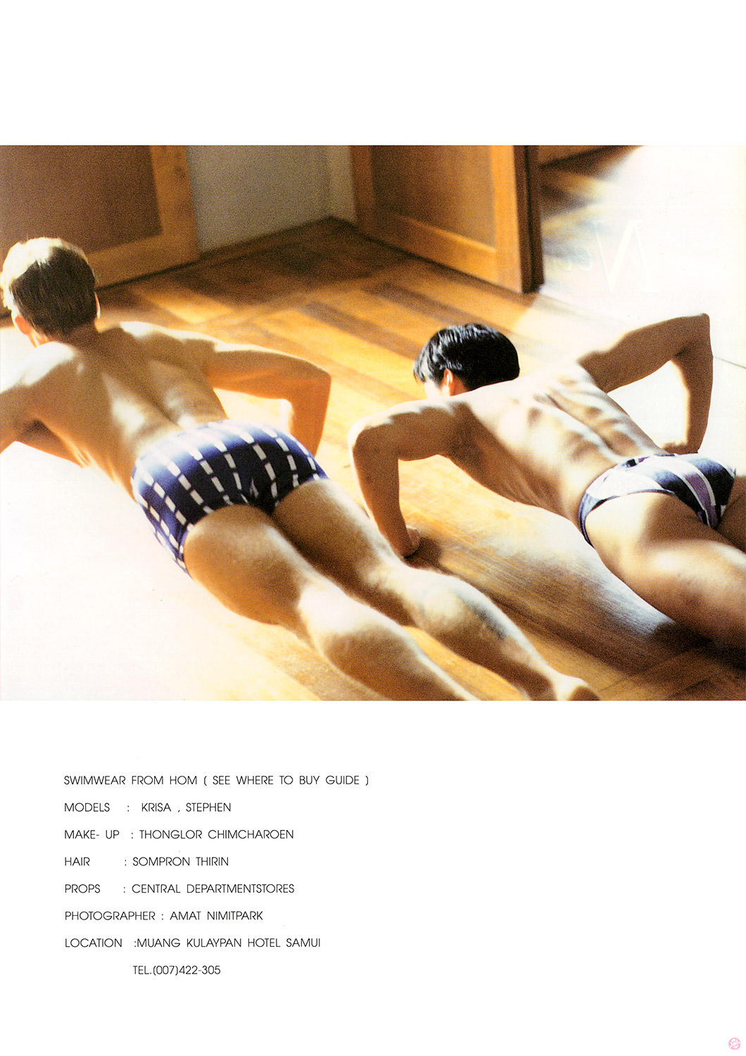  IMAGE Feb1997 : Krisa Stephen 