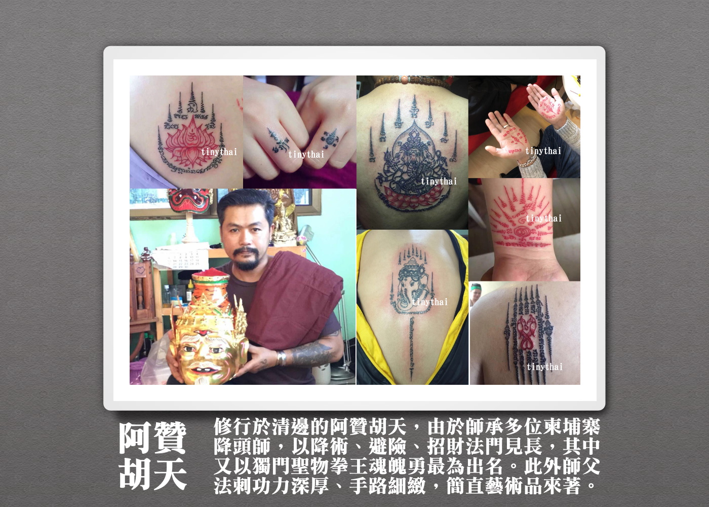 阿贊胡天_極品秘製油(限量)