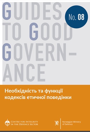 Обкладинка посібника
