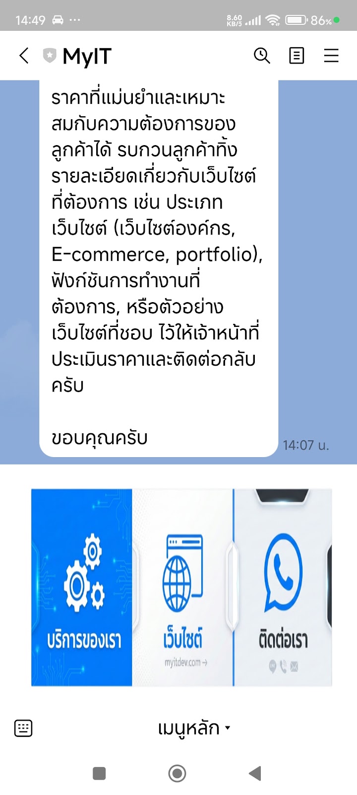 รูปภาพก่อนซ่อม