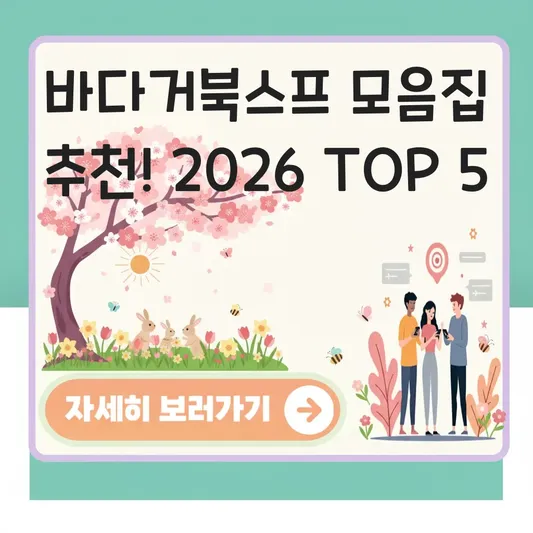 바다거북스프 문제 모음집 추천