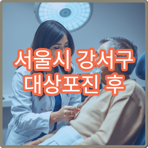 서울시 강서구 대상포진 후 신경통 만성 통증 관리 신경과 병원