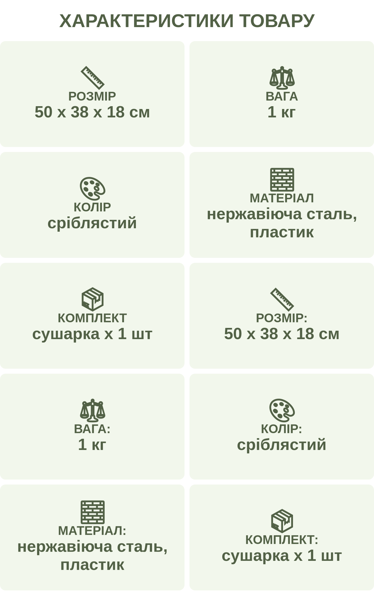 Характеристики товару: Розмір — 50 х 38 х 18 см; Вага — 1 кг; Колір — сріблястий; Матеріал — нержавіюча сталь, пластик; Комплект — сушарка х 1 шт; Розмір: — 50 х 38 х 18 см; Вага: — 1 кг; Колір: — сріблястий; Матеріал: — нержавіюча сталь, пластик; Комплект: — сушарка х 1 шт