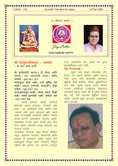 Cover of the Joy Letter for October 2024, edition 123