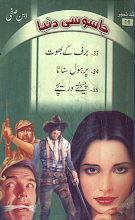 Ibne Safi ki Jasoosi Dunya Jild No.11 by Ibne Safi PDF