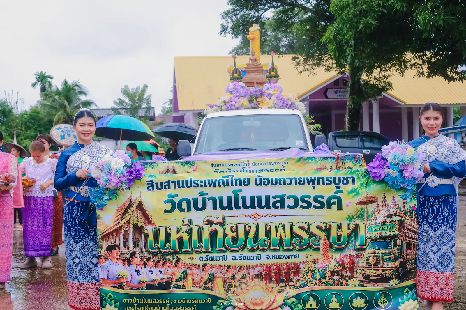 กิจกรรมวันเข้าพรรษา ประจำปี 2569