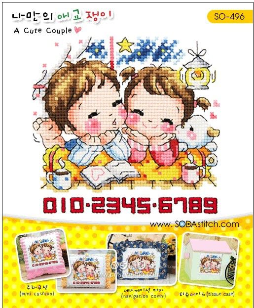 SODA SO496 Pattern